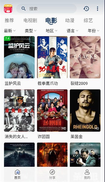 小熊影视最新版本