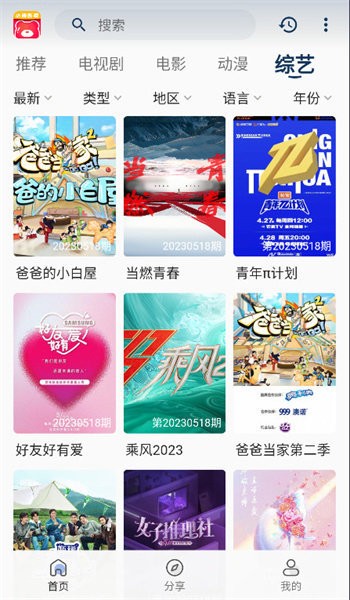 小熊影视软件截图1