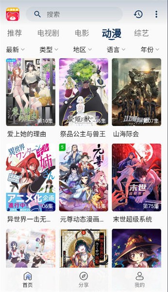 小熊影视软件截图2