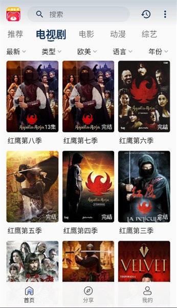 小熊影视软件截图3