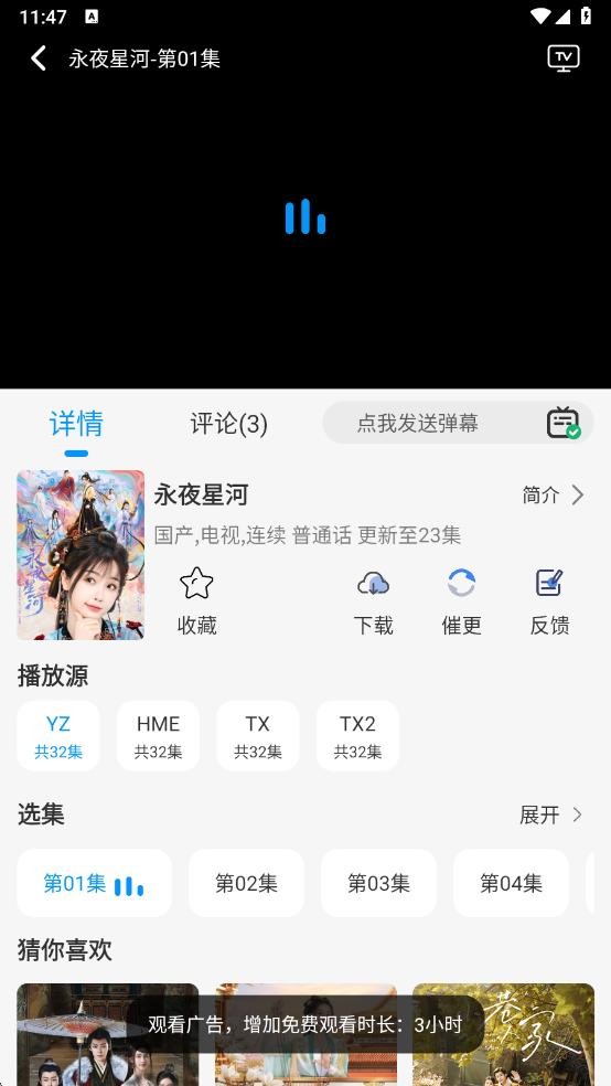 边缘视频最新版截图2