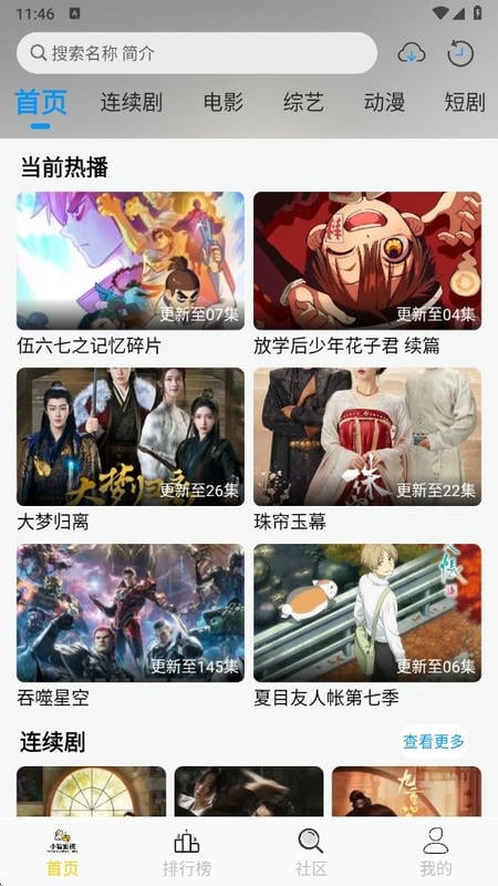 边缘视频最新版截图3