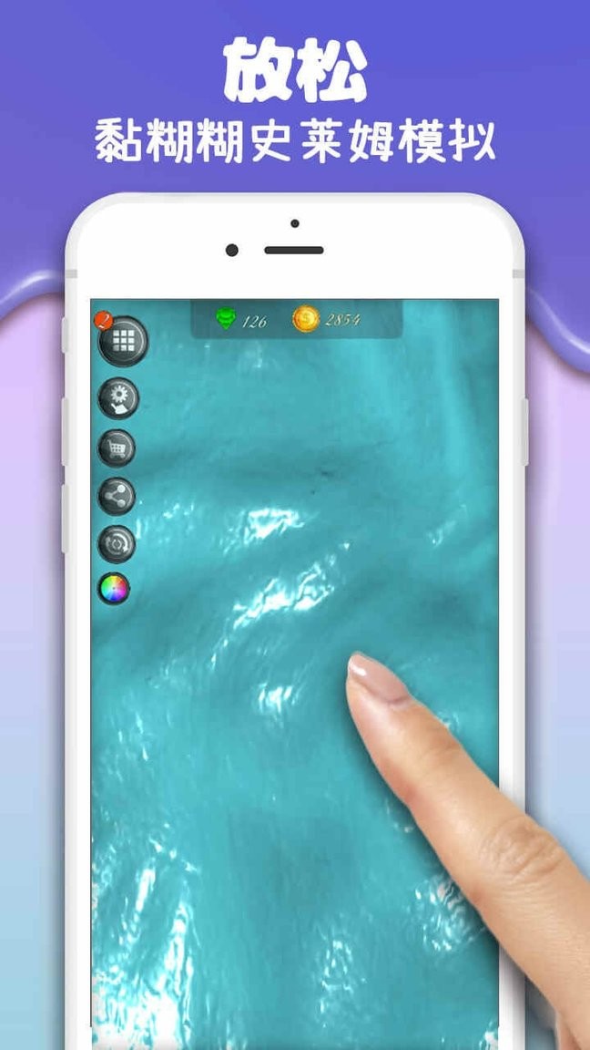 彩泥史莱姆破解版无广告截图1