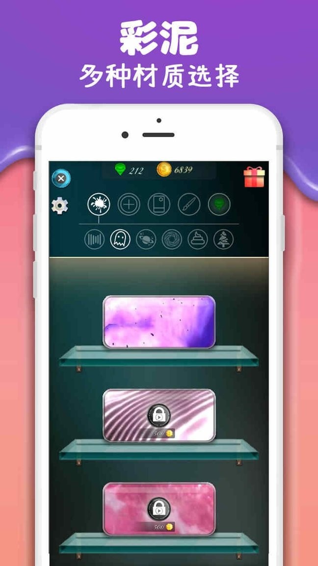 彩泥史莱姆破解版无广告截图2