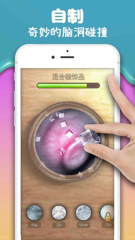彩泥史莱姆破解版无广告截图3