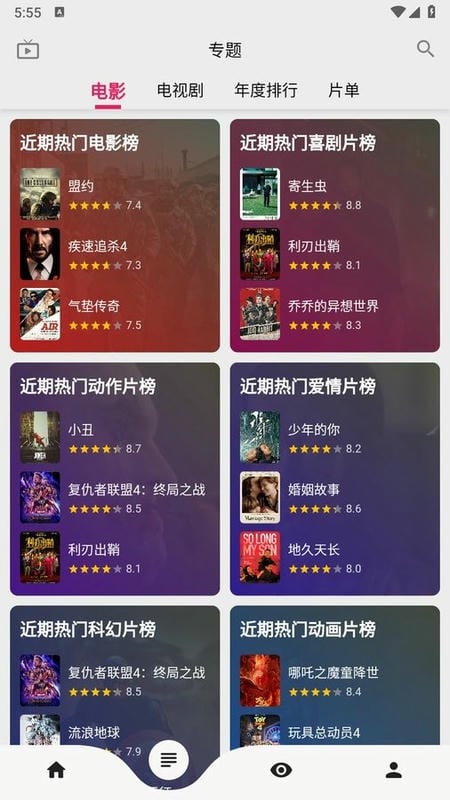 乐看视频app下载