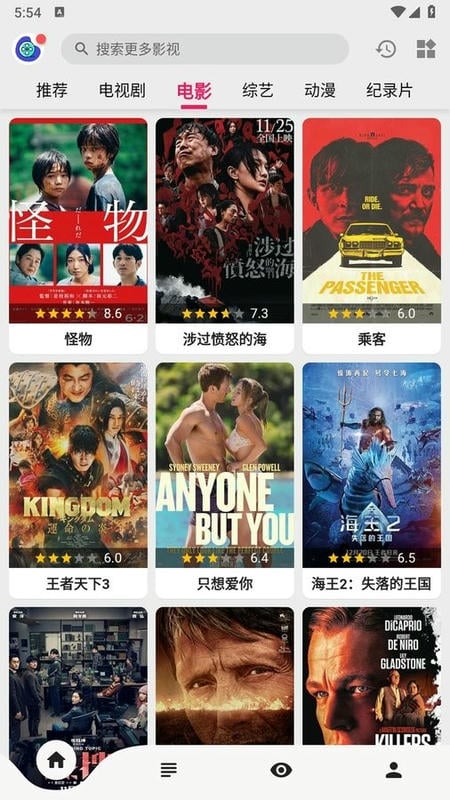 乐看视频2025最新版(改名飞飞视频)截图4