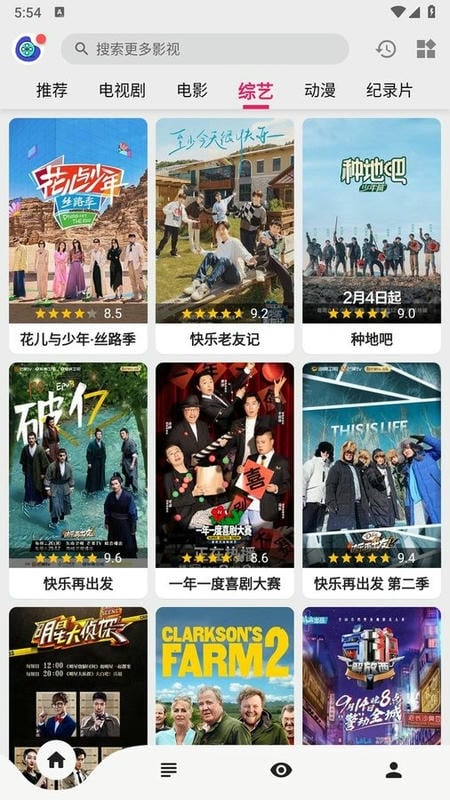 乐看视频2025最新版(改名飞飞视频)截图5