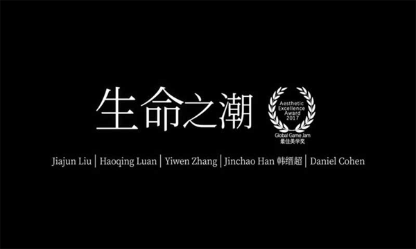 生命之潮游戏(Waves Of Life)截图1