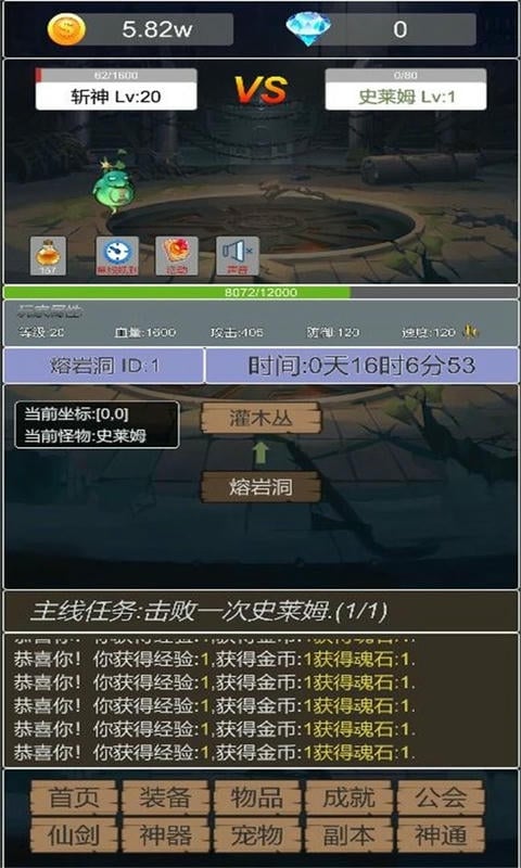 转生成为小妖怪官方版