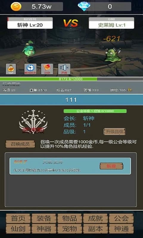 转生成为小妖怪最新版截图1