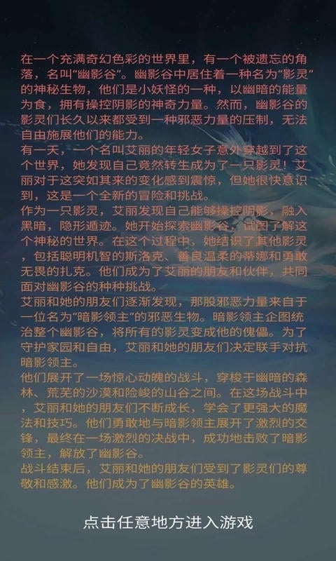 转生成为小妖怪最新版截图2