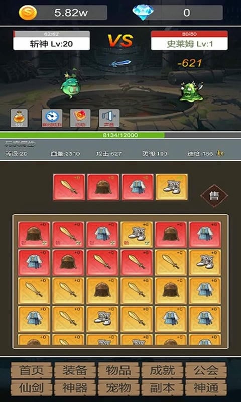 转生成为小妖怪最新版截图3