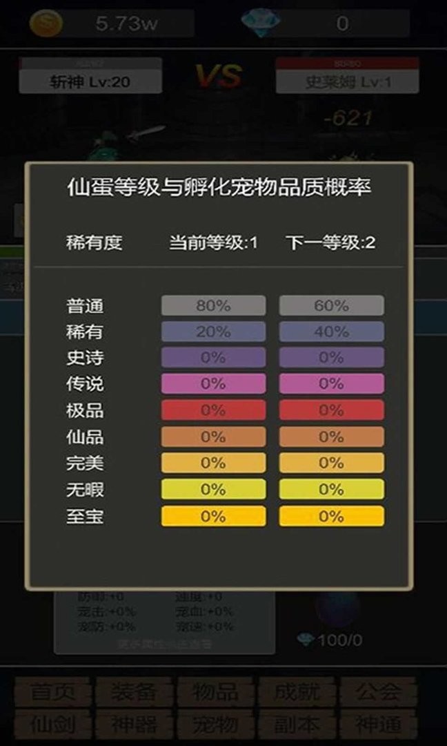 转生成为小妖怪最新版截图4