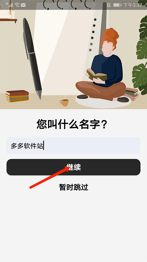 Motivation安卓最新版