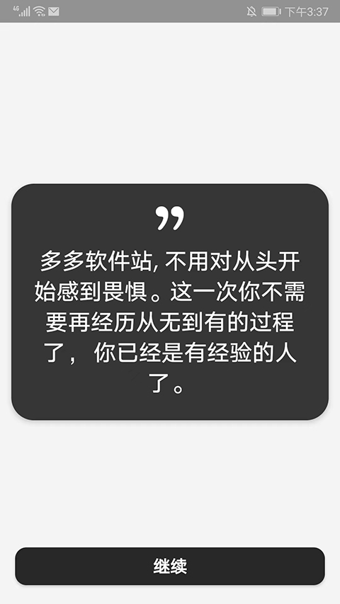 Motivation安卓最新版