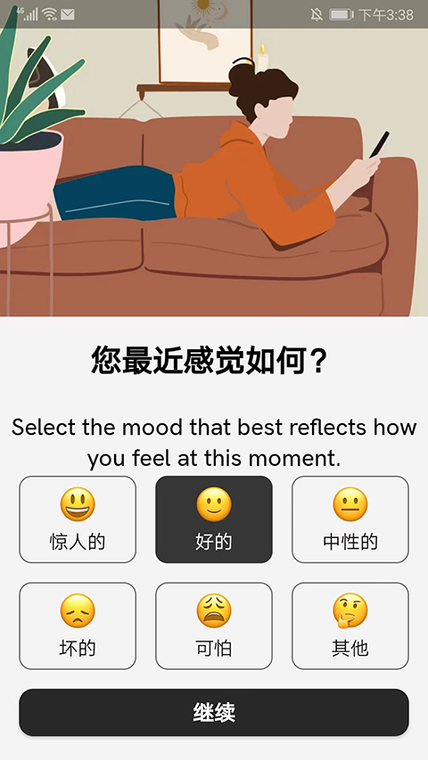 Motivation安卓最新版
