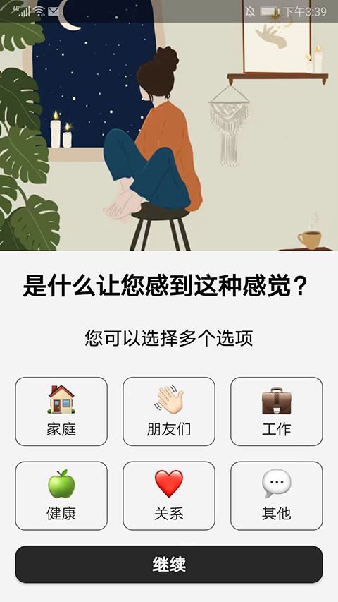 Motivation安卓最新版