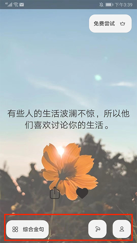 Motivation安卓最新版