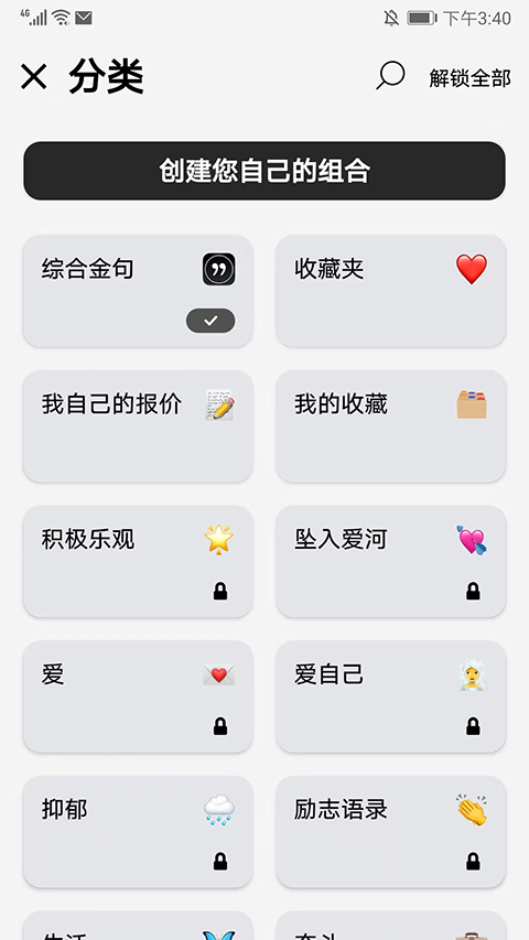 Motivation安卓最新版