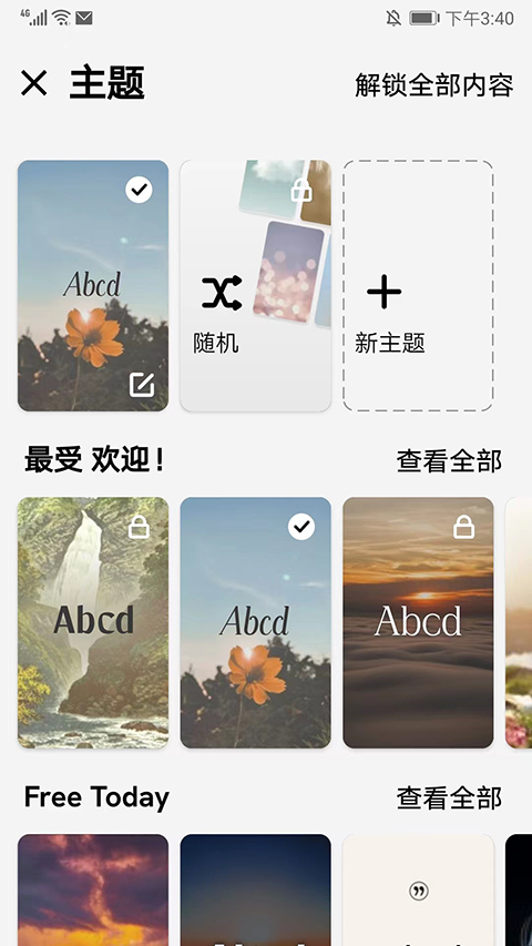 Motivation安卓最新版