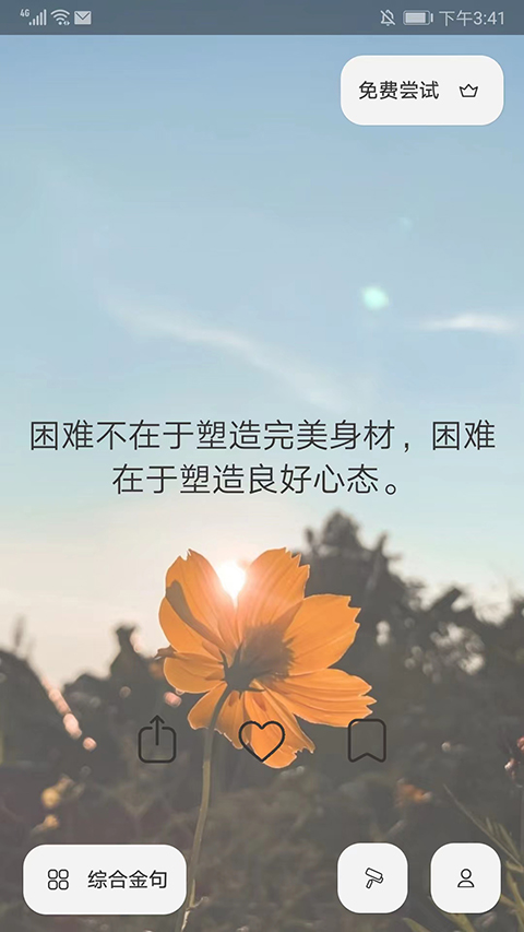 Motivation安卓最新版