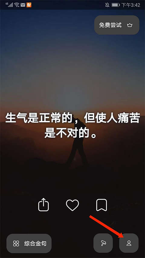 Motivation安卓最新版