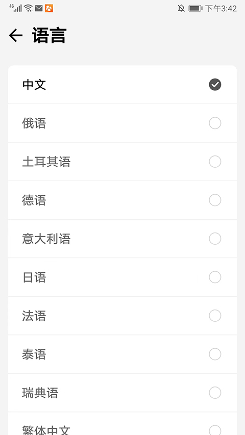 Motivation安卓最新版