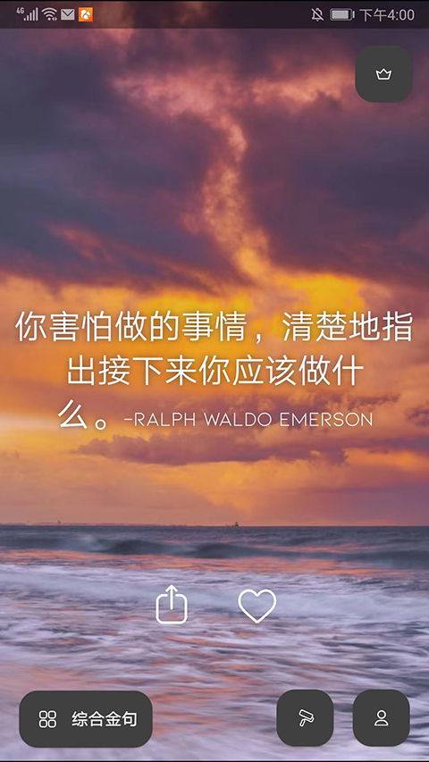 Motivation安卓最新版截图1