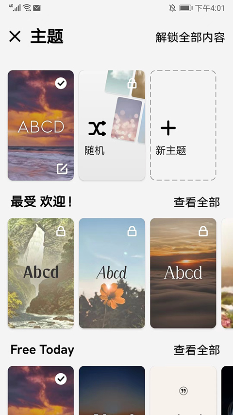 Motivation安卓最新版截图3