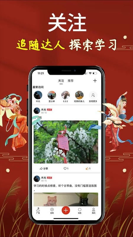 知子社app