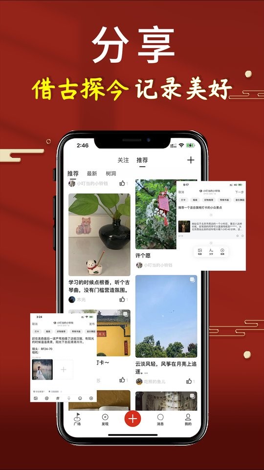 知子社官方版截图3
