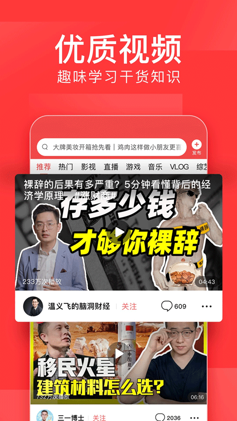 今日头条老版本截图1