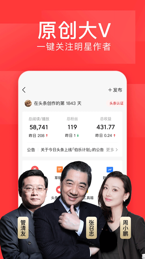 今日头条老版本截图3