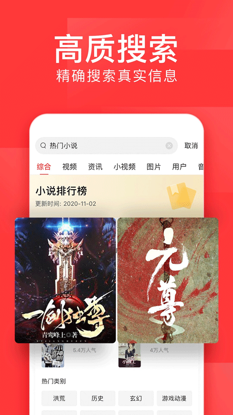 今日头条老版本截图4