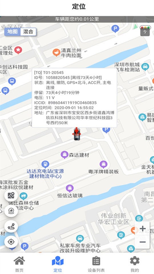 车连星最新版截图1