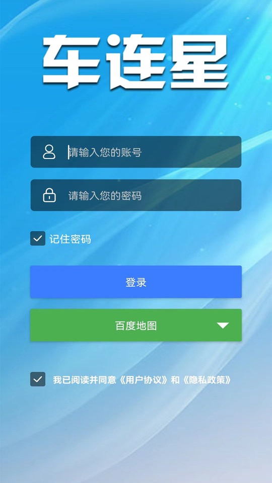 车连星最新版截图2