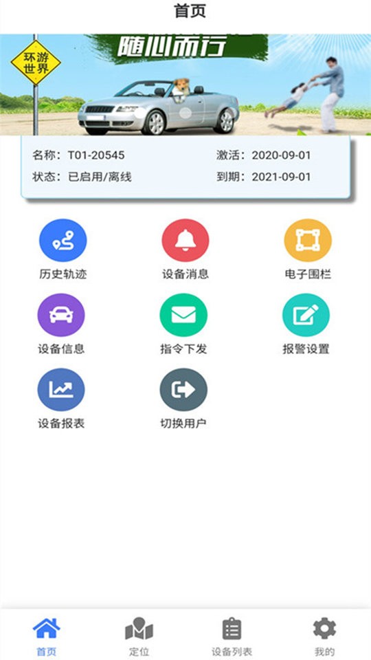 车连星最新版截图4