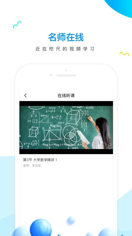 研才教育最新版截图2