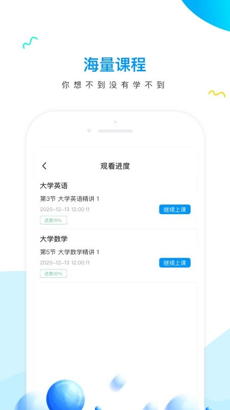 研才教育最新版截图3