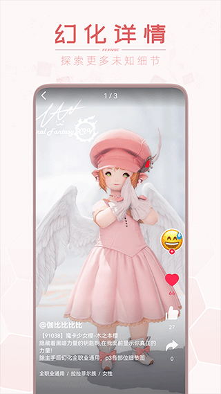 光之收藏家app官方版截图1