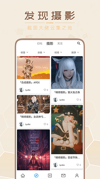 光之收藏家app官方版截图2
