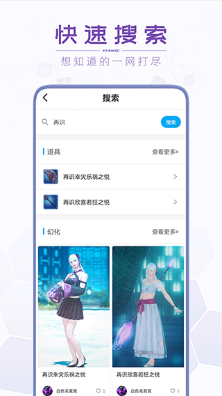 光之收藏家app官方版截图3