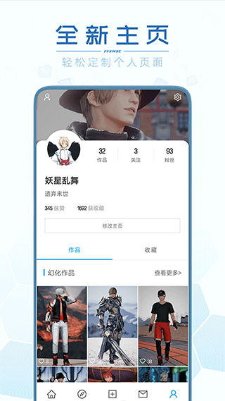 光之收藏家app官方版截图4