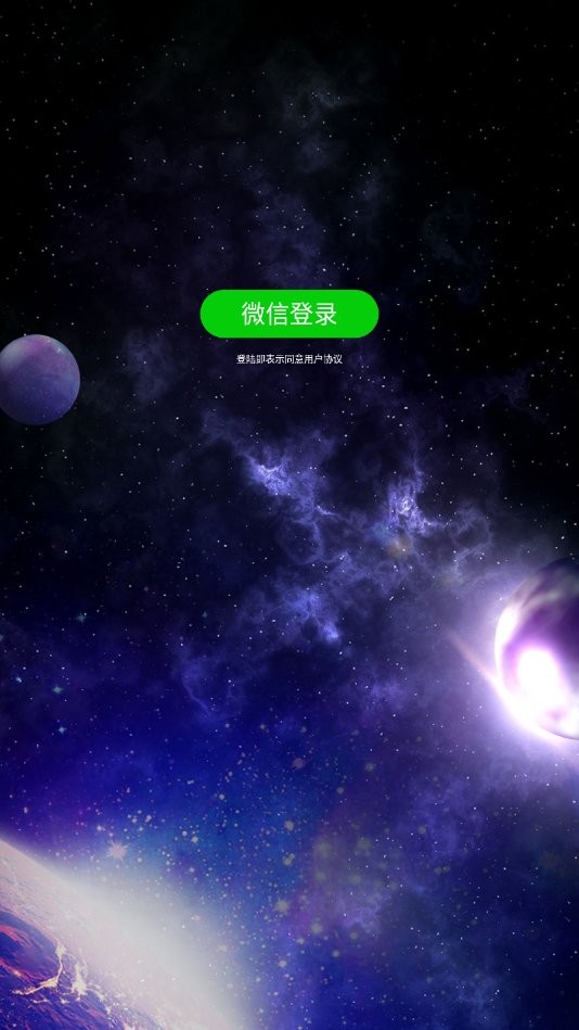 玩咖游戏中心截图2