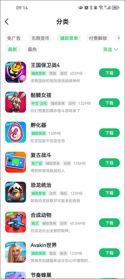 7723游戏盒免root虚拟框架修改器截图4