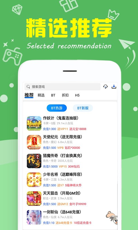 377小游戏盒子截图1
