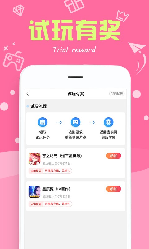 377小游戏盒子截图2