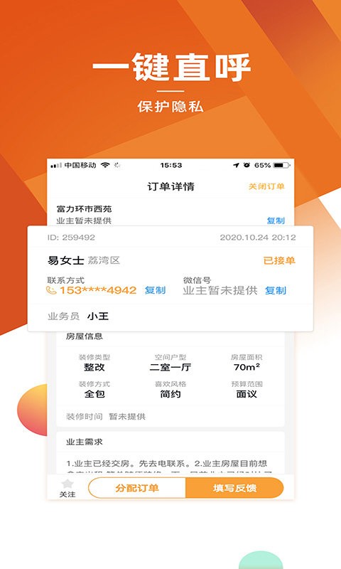 信用家商家版平台截图2