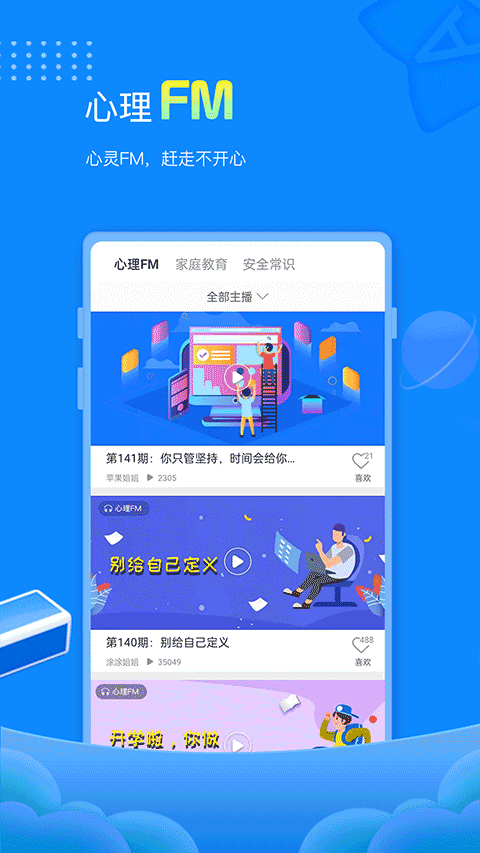 赶考状元app截图1